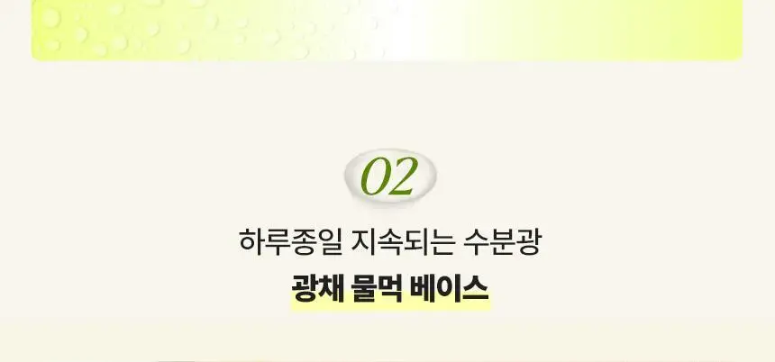 [NEW 민킴 콜라보] 더툴랩 초밀착 듀오 5종 (아쿠아/촉촉/커버/보송/에어리) 상세페이지 36